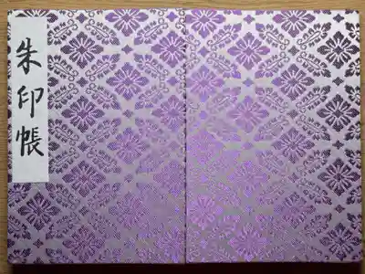 表紙の裏に御祭神などが描かれています。