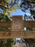春日神社(千葉県)