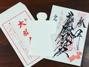 札幌諏訪神社の御朱印(2021年12月03日(金) 11時30分15秒投稿)