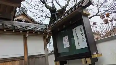 西蓮寺(大阪府)