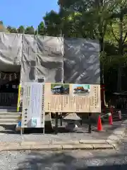 南湖神社(福島県)