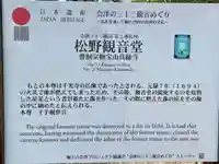 良縁寺(福島県)