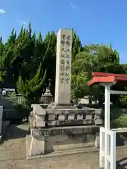 日前神宮・國懸神宮(和歌山県)