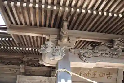 古四王神社の芸術