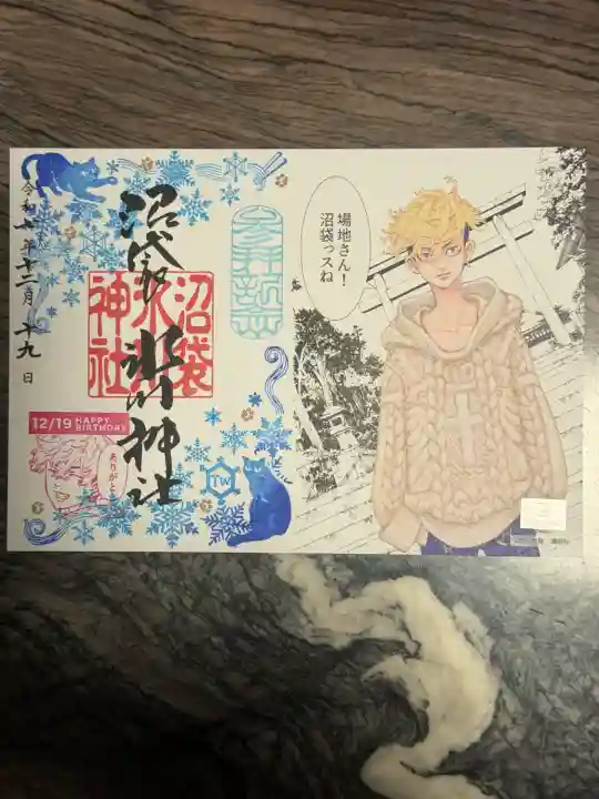 中野沼袋氷川神社(東京都)