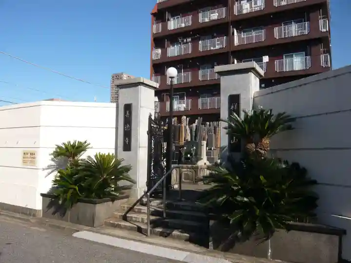 善徳寺(東京都)