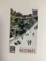 朝日神社(東京都)