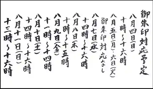 西方山極楽寺(岐阜県)