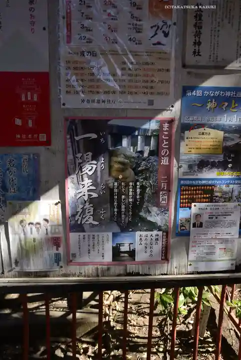 笠䅣稲荷神社(神奈川県)