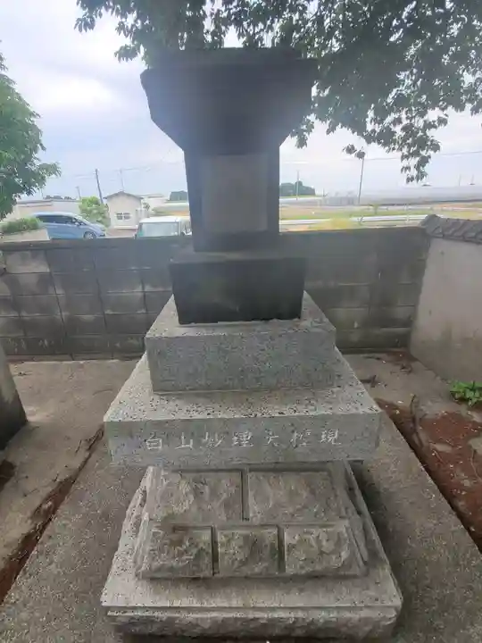 東雲寺(埼玉県)