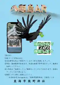 東海市熊野神社(愛知県)(2022年12月31日(土) 22時44分49秒投稿)
