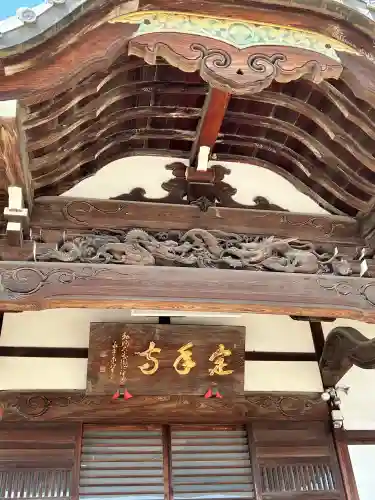 定年寺(栃木県)