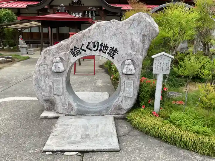 地蔵寺(岐阜県)