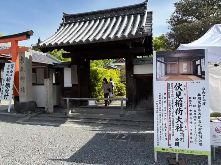 伏見稲荷大社(京都府)