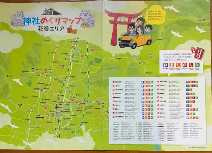 熊野神社(岩手県)