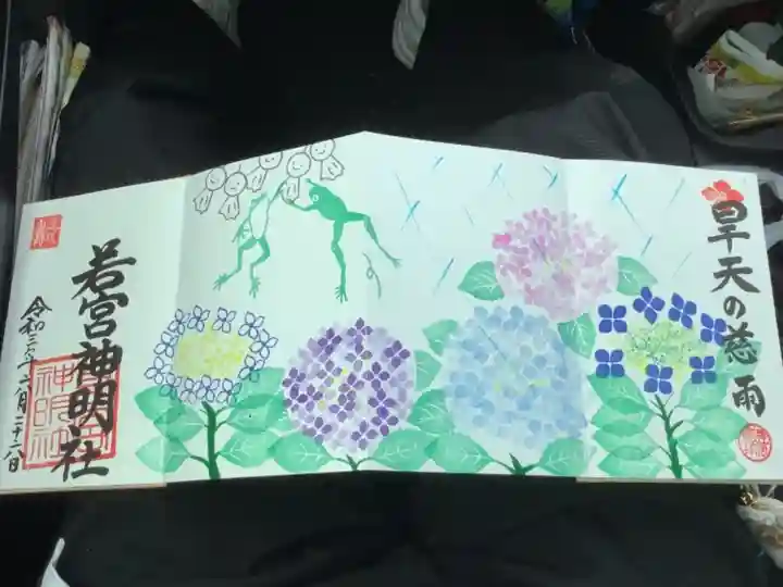 今月の大判の御朱印です。