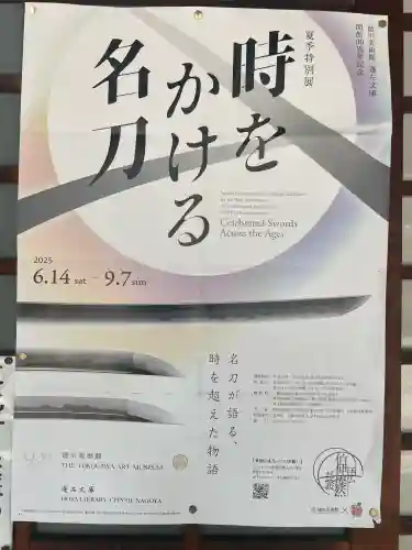 建中寺(愛知県)