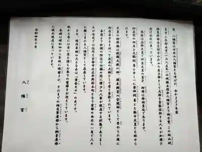 金攫八幡宮(京都府)