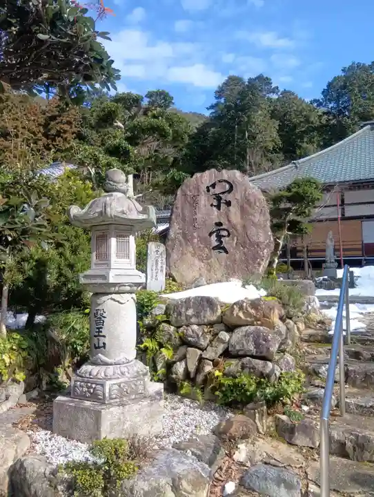 東光寺(岐阜県)