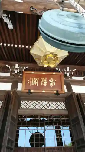 本覚寺の本殿・本堂