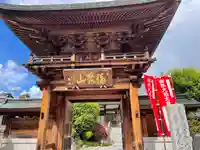慈眼寺の山門・神門