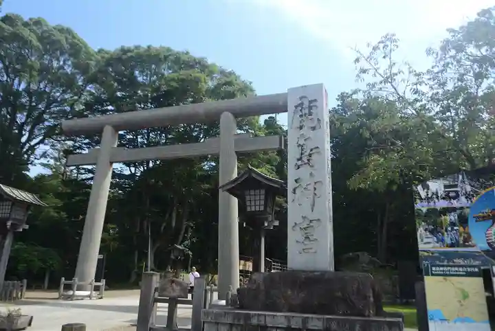 鹿島神宮(茨城県)