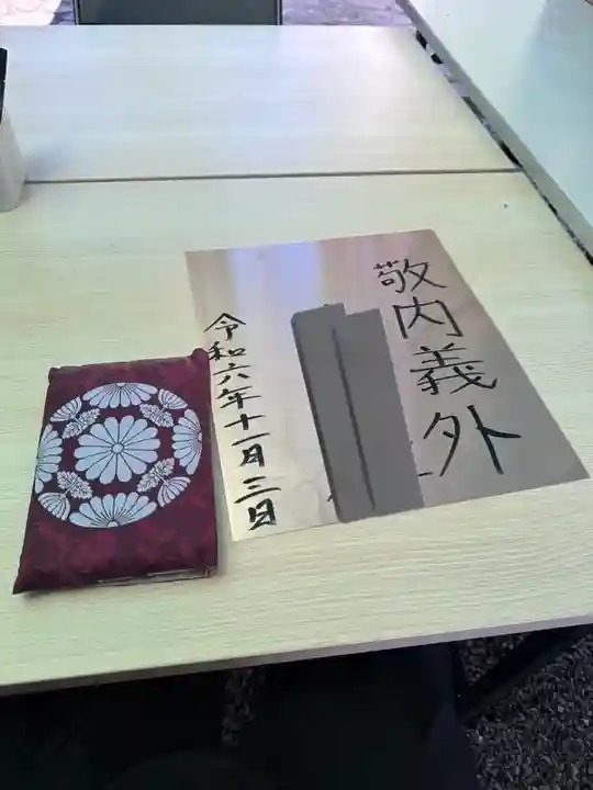 土津神社|こどもと出世の神さま(福島県)