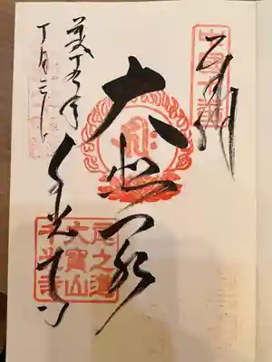 千光寺(広島県)