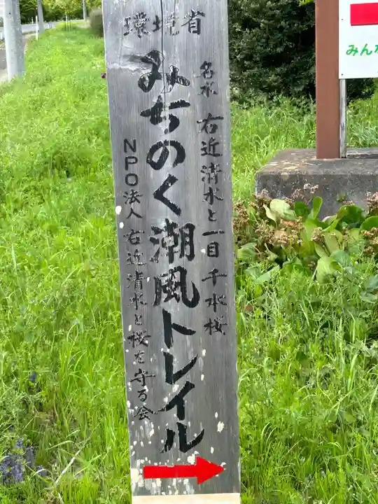 子眉嶺神社(福島県)