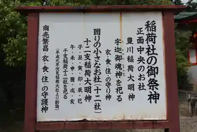 片山神社のその他建物