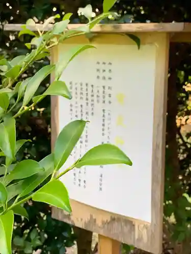 電気神社(茨城県)