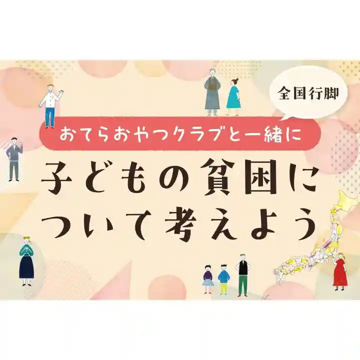 壽徳寺 じゅとくじ(福島県)