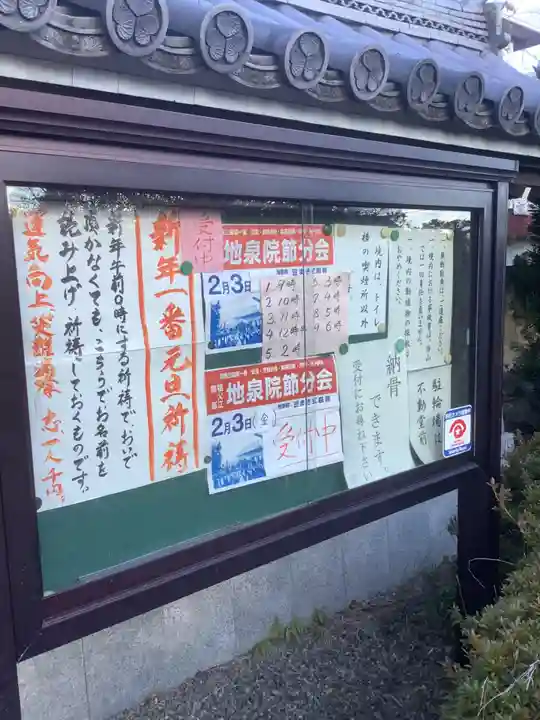 地泉院のその他建物