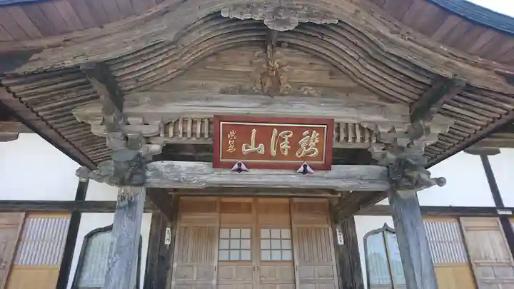 祥雲寺(宮城県)