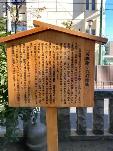 お三の宮日枝神社の歴史