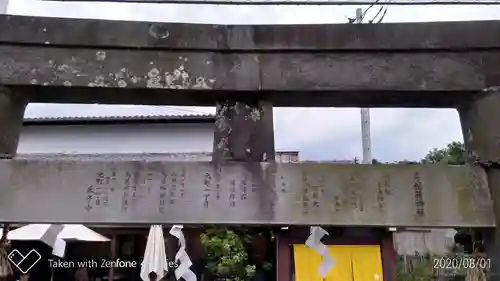 稲荷神社の鳥居