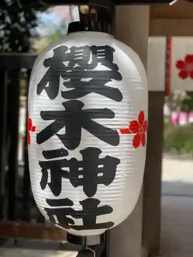 櫻木神社のその他建物
