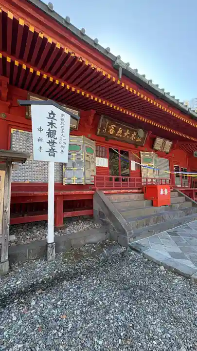 中禅寺(栃木県)