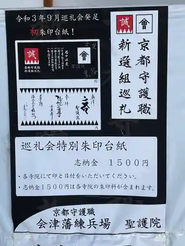 聖護院門跡のその他建物