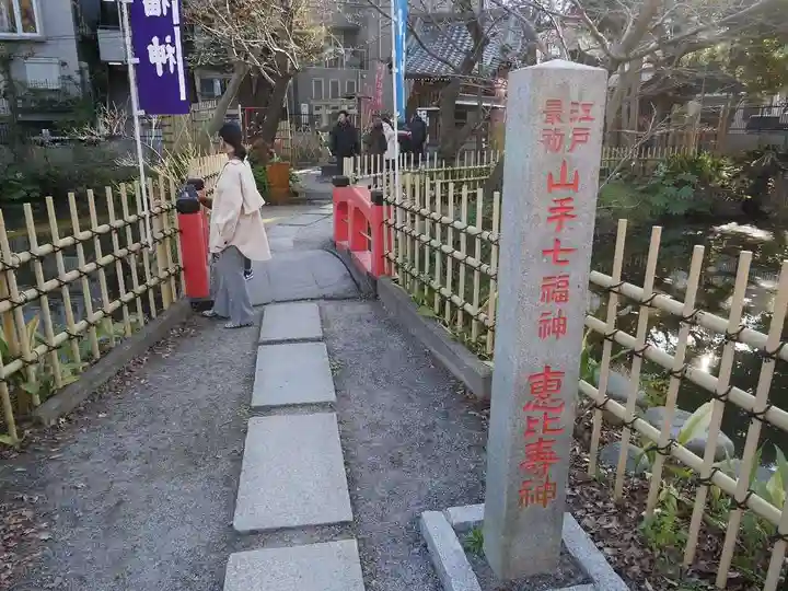 瀧泉寺(目黒不動尊)のその他建物