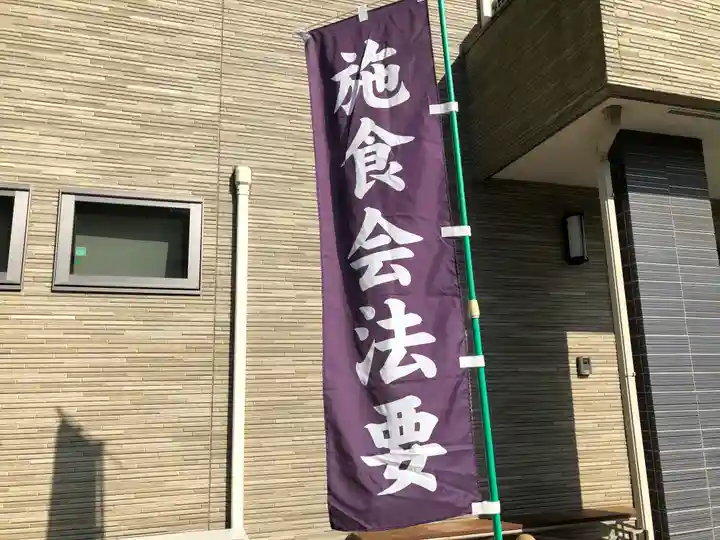 法岩院の体験その他