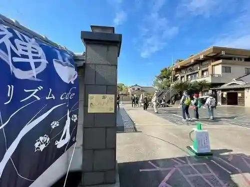 遠照山 光明寺（尼崎大仏）(兵庫県)