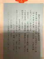 宝登山神社(埼玉県)