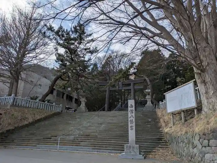 函館八幡宮(北海道)