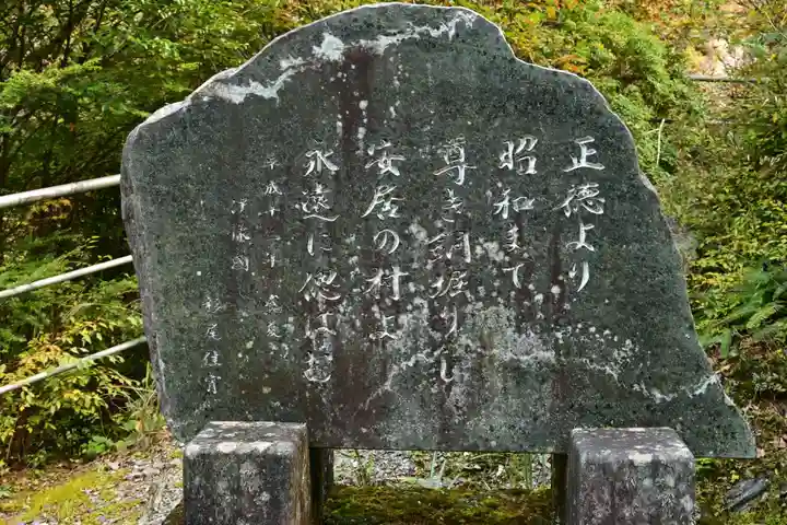 東陸様(高知県)