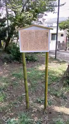 若宮神社の歴史