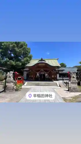 早稲田神社(広島県)