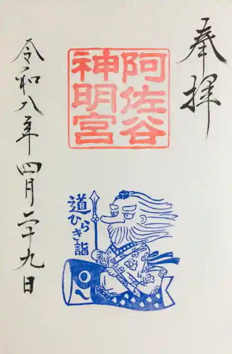 阿佐ヶ谷神明宮(東京都)