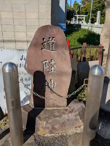 皇大神宮（烏森神社）(神奈川県)
