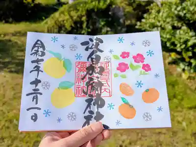 日本唯一香辛料の神　波自加彌神社の御朱印